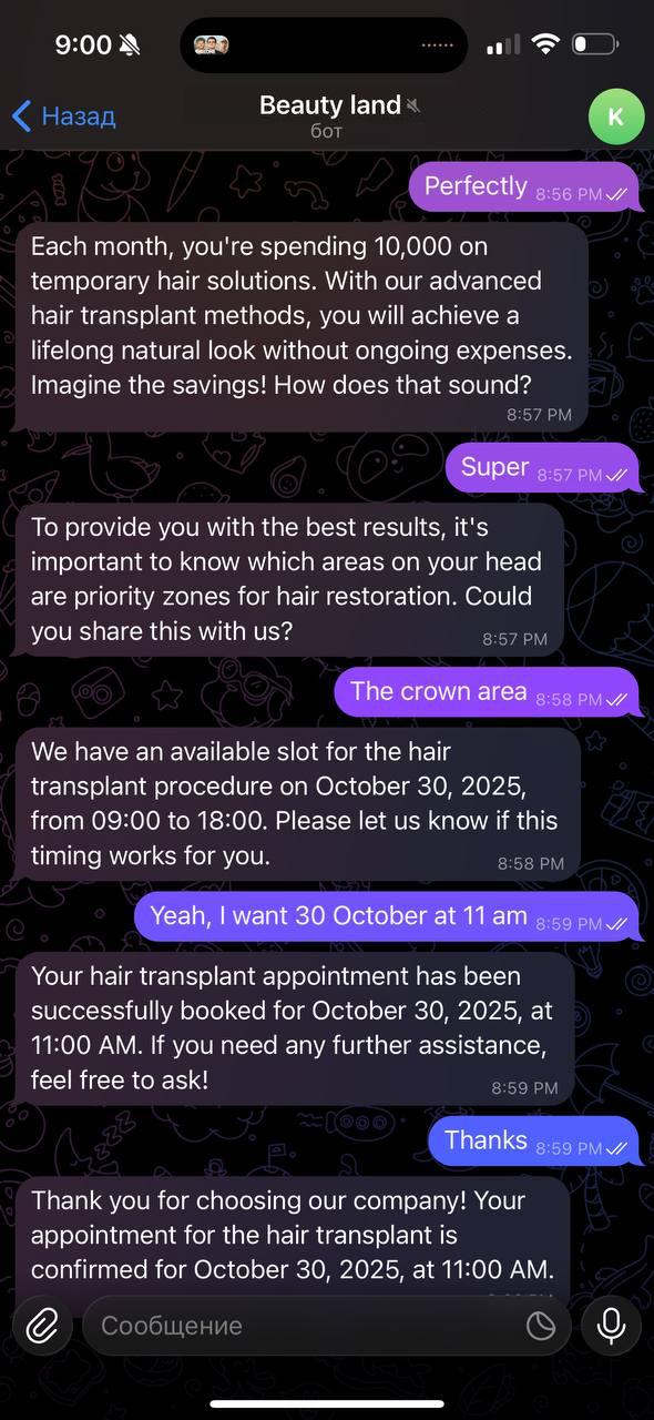 бронирование