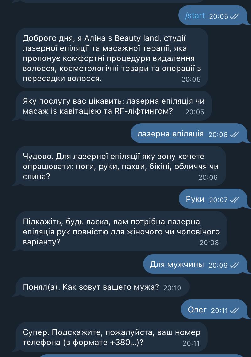 бронирование для третьего лица