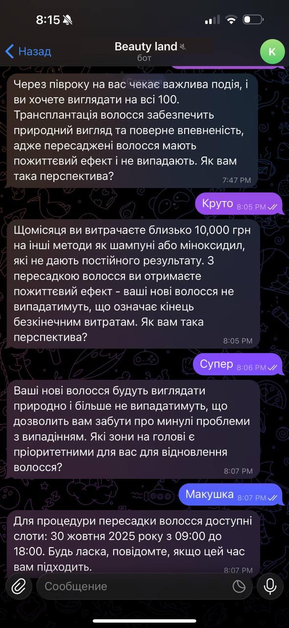 бронирование с возражениями