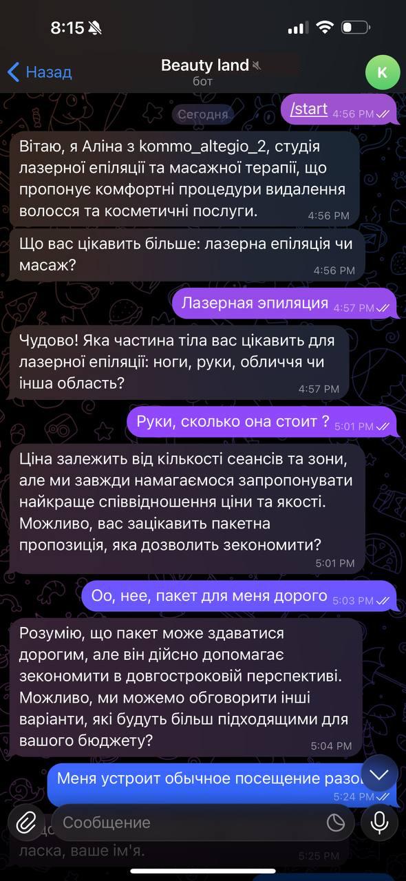 бронирование с возражениями