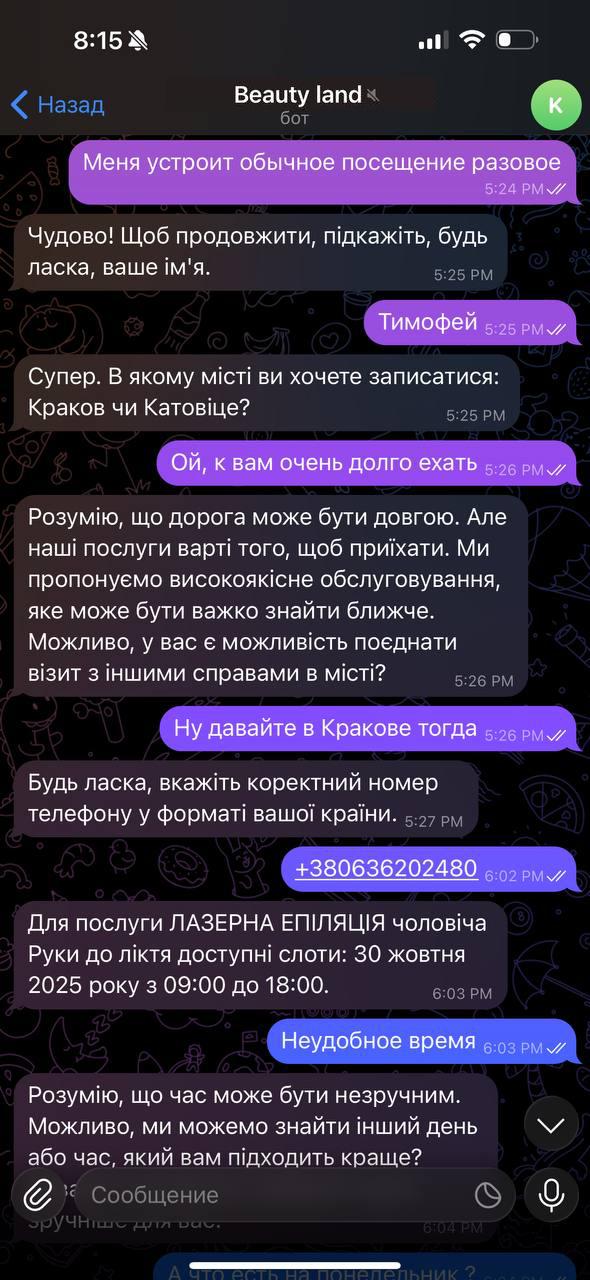 бронирование с возражениями