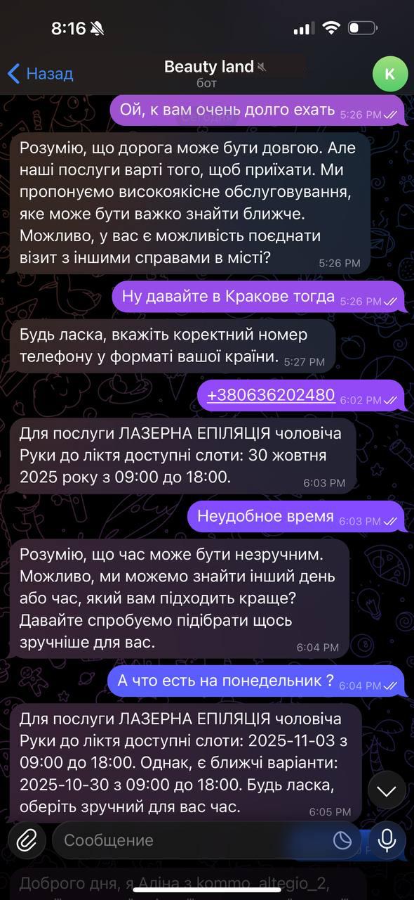 бронирование с возражениями