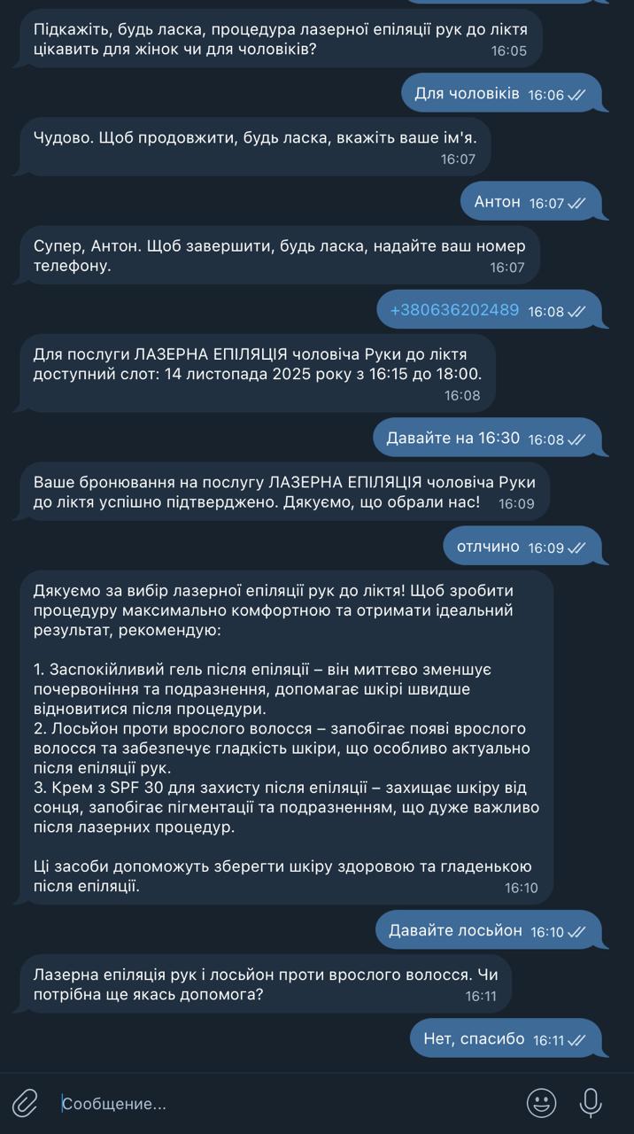 продажа дополнительных услуг